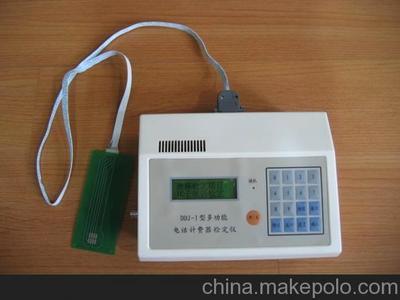 DDJ-I多功能電話(huà)計(jì)費(fèi)器檢定儀 福建省計(jì)量科學(xué)技術(shù)研究所實(shí)驗(yàn)工廠的專(zhuān)業(yè)計(jì)量解決方案